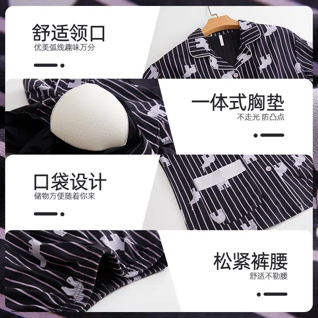 芬腾可安 秋冬季纯棉舒适柔软带固定杯垫一体式家居服睡衣套装 女款