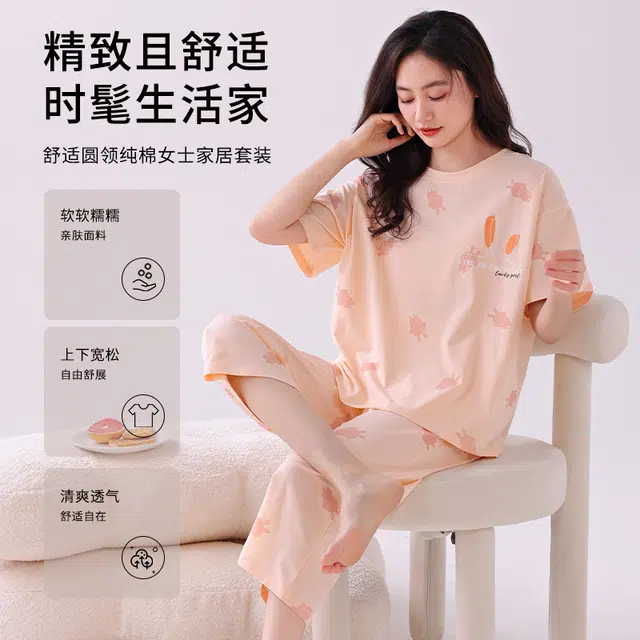 芬腾可安 外出可穿的家居服纯棉休闲宽松舒适透气微弹显瘦时尚韩版短袖七分裤春夏季睡衣套装 女款