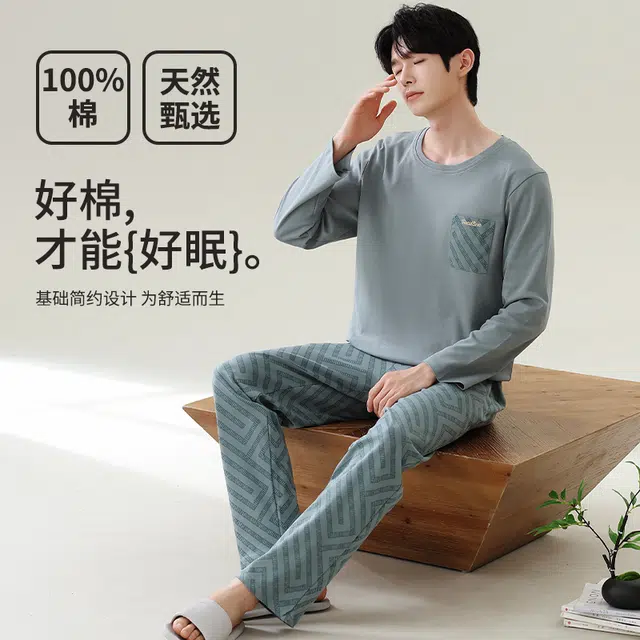 芬腾可安 春夏秋季纯棉透气简约柔软圆领大码家居服睡衣套装 男款
