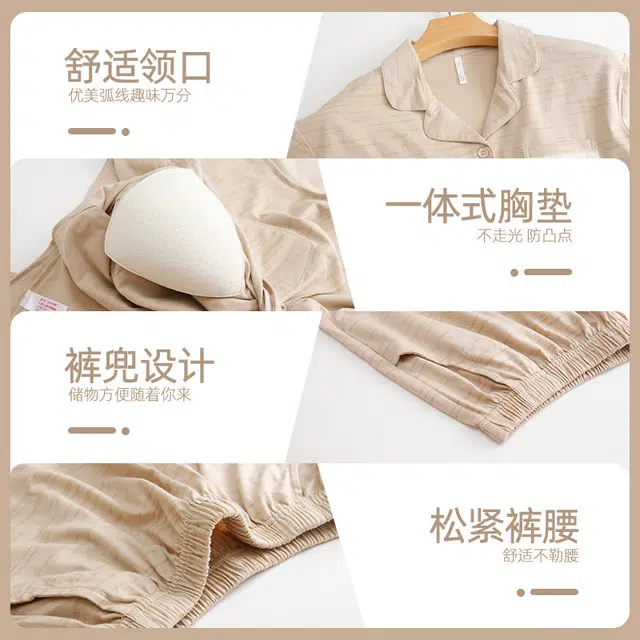 芬腾可安 秋冬季纯棉一体式开衫舒适柔软带固定杯垫家居服睡衣套装 女款