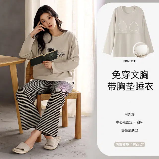 芬腾可安 秋冬季无感杯垫一体式圆领舒适柔软少女时尚家居服睡衣套装 女款