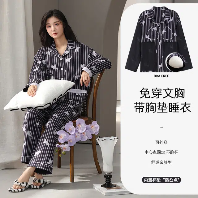 芬腾可安 秋冬季纯棉舒适柔软带固定杯垫一体式家居服睡衣套装 女款