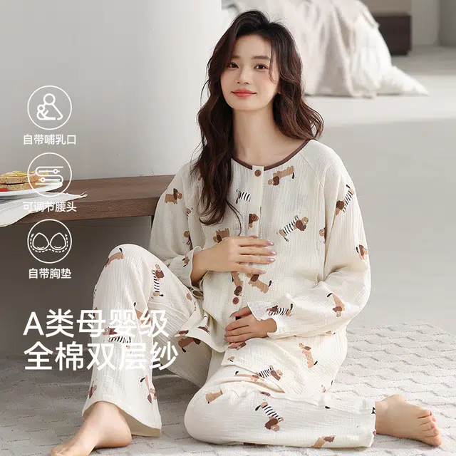 芬腾可安 柔软细腻休闲经典轻盈亲肤舒适透气随性带胸垫防凸点圆领时尚气质优雅月子家居春秋季睡衣套装 女款
