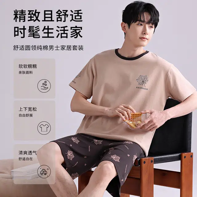 芬腾可安 微弹舒适经典宽松休闲显瘦柔软亲肤轻盈休闲外出宿舍都可穿细腻青春家居服春夏季睡衣套装 男款