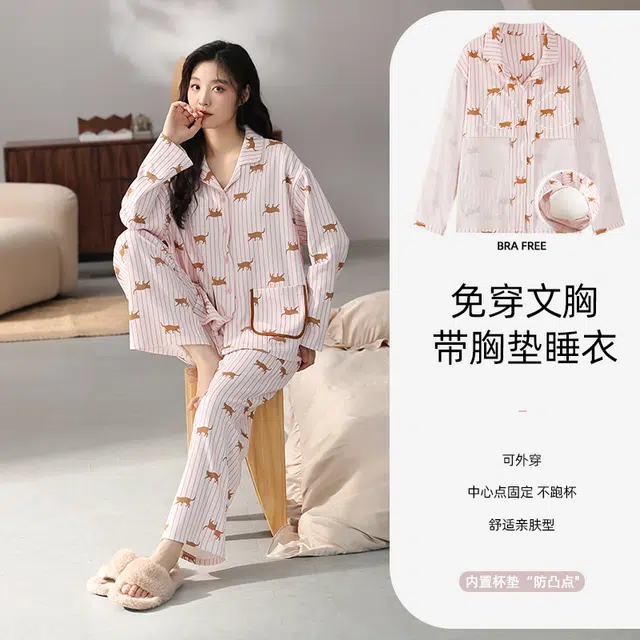 芬腾可安 秋冬季纯棉舒适柔软带固定杯垫一体式开衫家居服睡衣套装 女款