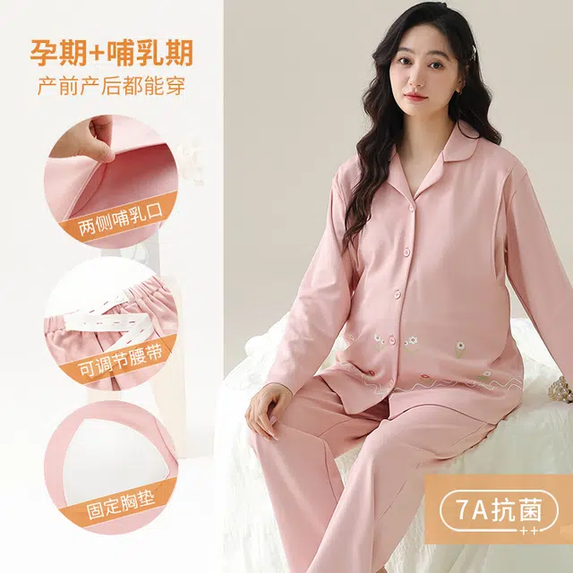 芬腾可安 纯棉外出可穿带胸垫孕期哺乳期都可穿的月子家居服优雅宽松显瘦可调节腰带长袖长裤春秋季睡衣套装 女款