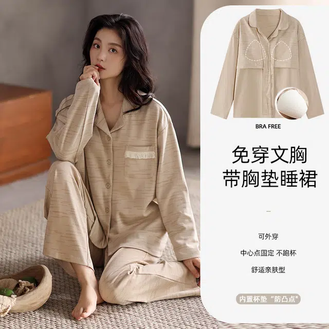 芬腾可安 秋冬季纯棉一体式开衫舒适柔软带固定杯垫家居服睡衣套装 女款