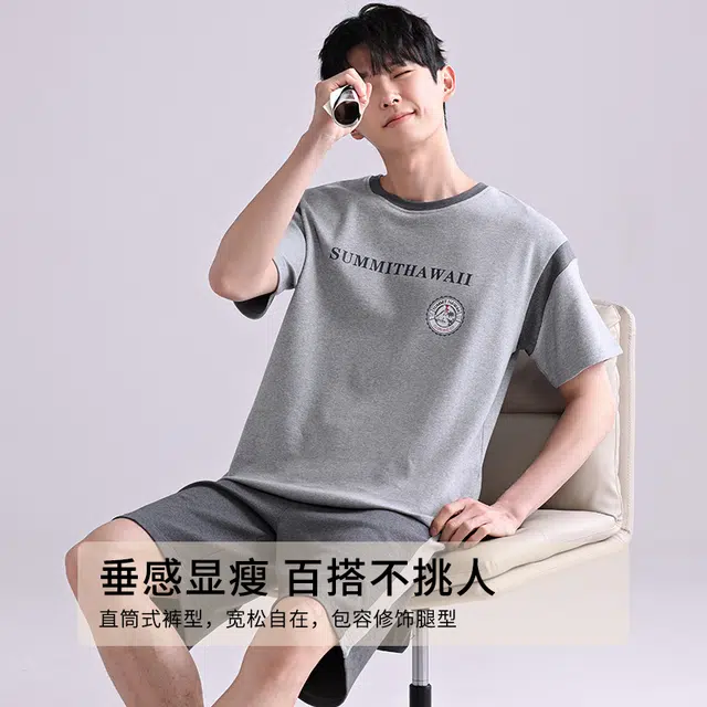 芬腾可安 微弹舒适经典宽松休闲显瘦柔软休闲外出宿舍都可穿青春亲肤轻盈细腻家居服春夏季睡衣套装 男款