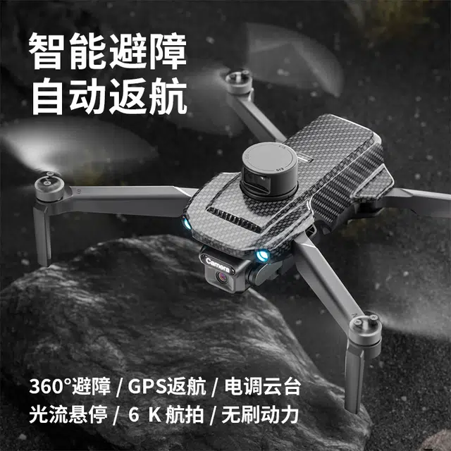 鸿媛 纤维黑大屏无人机 多功能返航+电子防抖镜头+激光避障 遥控模型
