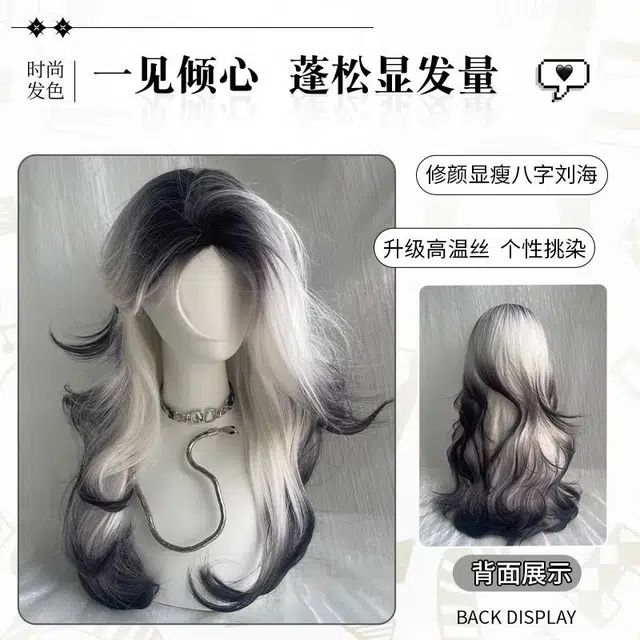 时影 黑白渐变暹罗猫  巴黎画染中分八字长卷发  玫瑰内网 轻薄舒适 假发女  全头套