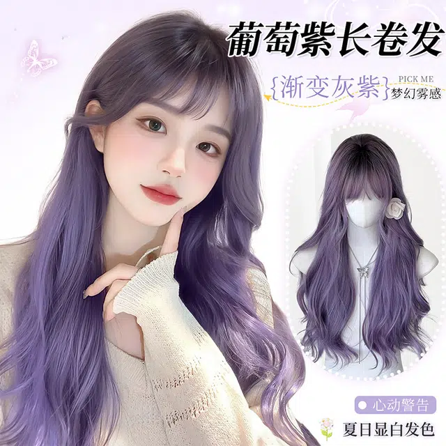 时影 紫藤花 渐变紫色 层次感大波浪长卷发 假发女 全头套