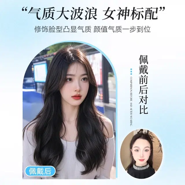 时影 不用戴发网假发片 中分蕾丝长卷大波浪