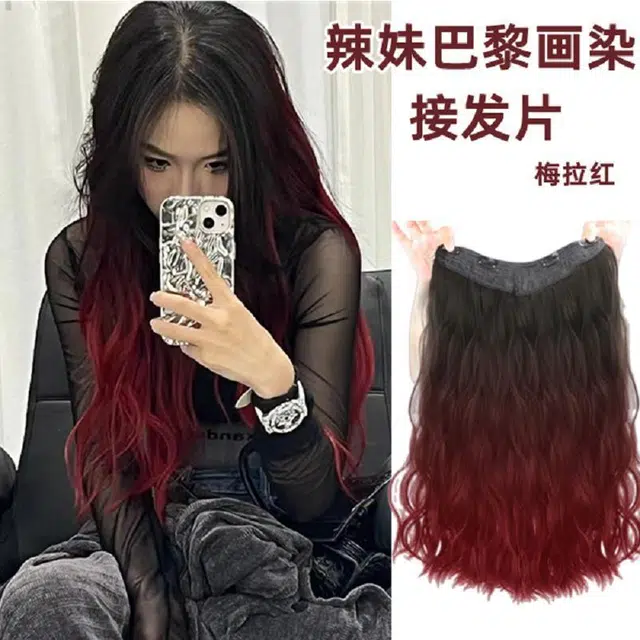 右西 巴黎画染接发片 无痕一片式挑染渐变水波纹长卷假发片