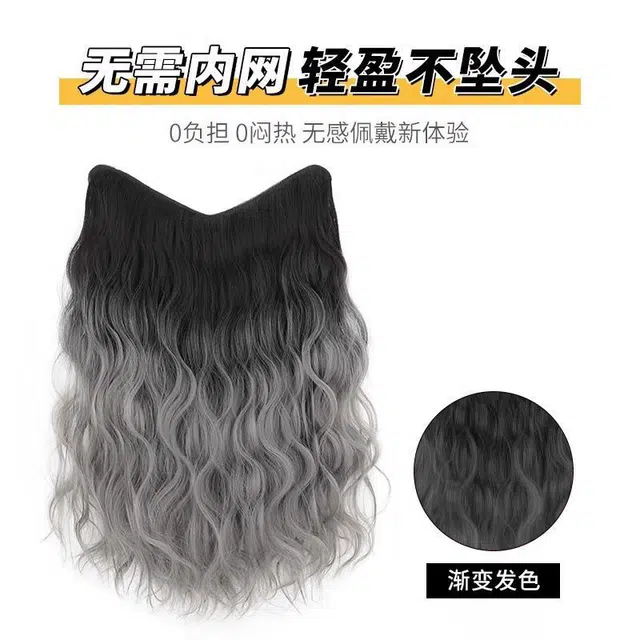 右西 巴黎画染接发片 无痕一片式挑染渐变水波纹长卷假发片