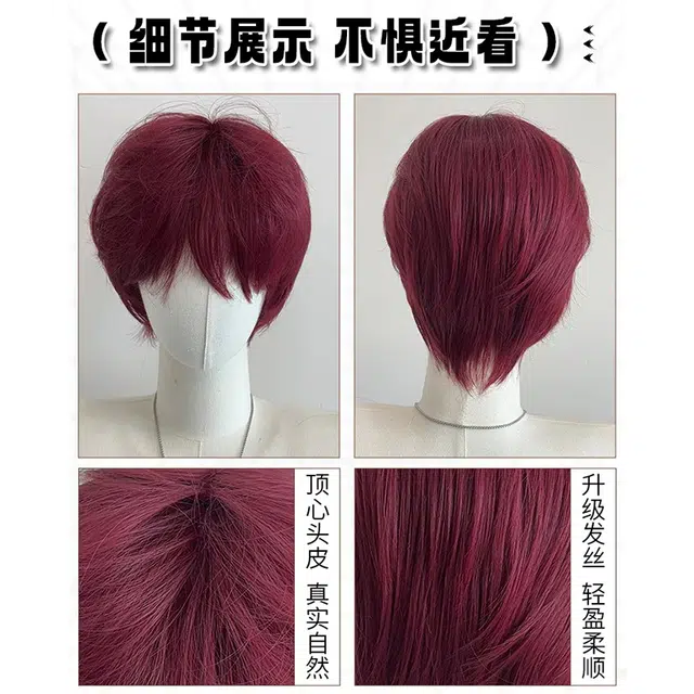 右西 红色短发假发 韩版帅气微分碎盖自然蓬松男款全头套