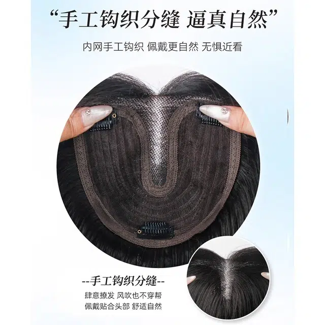 右西 春换新 不用戴发网的假发片 轻薄仿真 手织发缝 中分黑长直