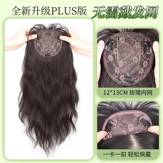 时影 慵懒蛋蛋卷头顶补发片 无需发网