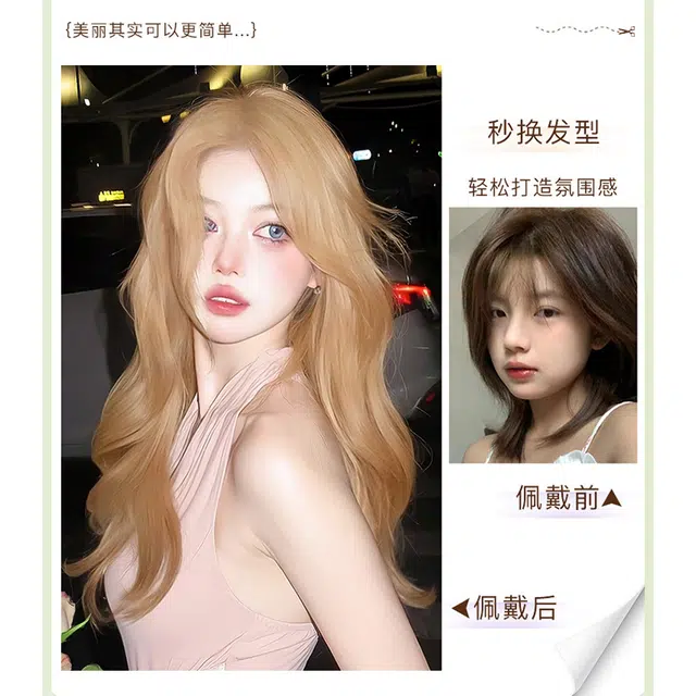 时影 坠落天使奶茶金长发前额蕾丝假发女 显白中分大波浪长卷发仿真全头套
