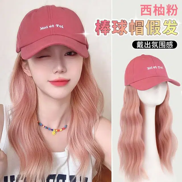 时影 韩系帽子一体假发 多巴胺粉色 修颜减龄日常超百搭