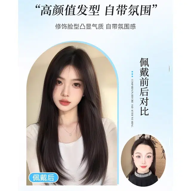 右西 春换新 不用戴发网的假发片 轻薄仿真 手织发缝 中分黑长直