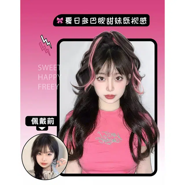 时影 挑染半扎瀑布卷发假发 仿真发马尾女高颅顶抓夹