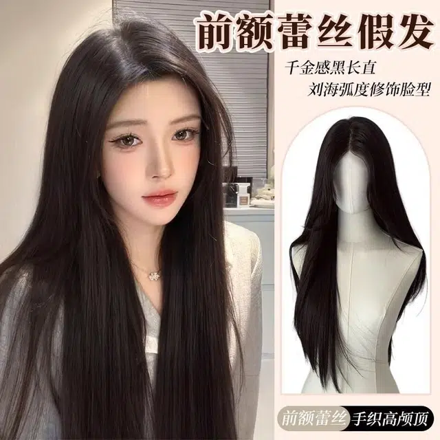 右西 白月光黑长直假发女  前额蕾丝全头套式 仿真发 自然中分整顶假发