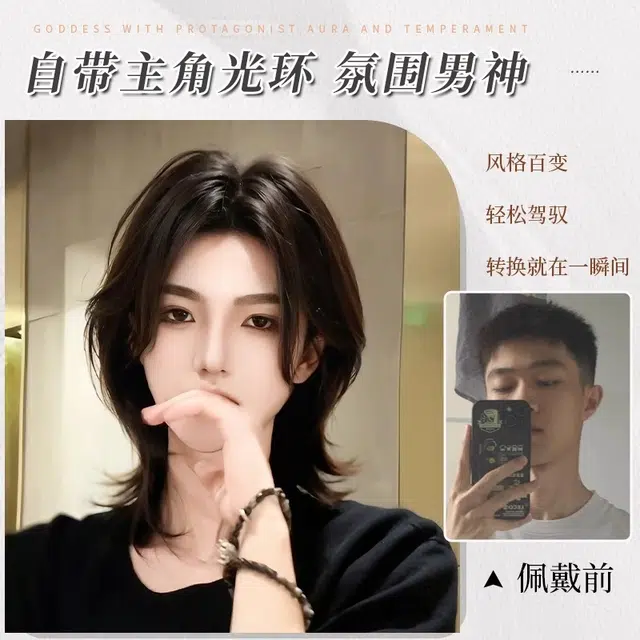 时影 狼尾假发 长发自然时尚中分武士头 短发日常帅气男生女生同款 鲻鱼头全头套