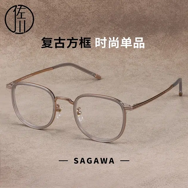 【可配度数】 佐川 超轻休闲风百搭方框眼镜 素颜神器 近视眼镜 可配防蓝光变色 光学镜架 男女同款情侣款