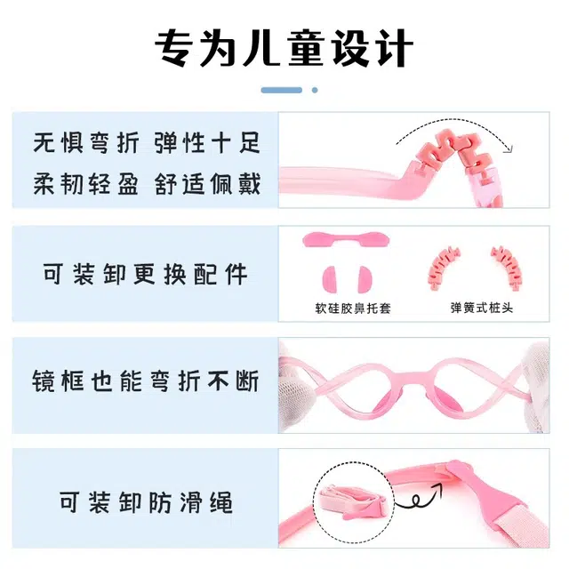 佐川 超轻时尚佩戴舒适不压鼻 护目防蓝光 光学镜架 儿童款