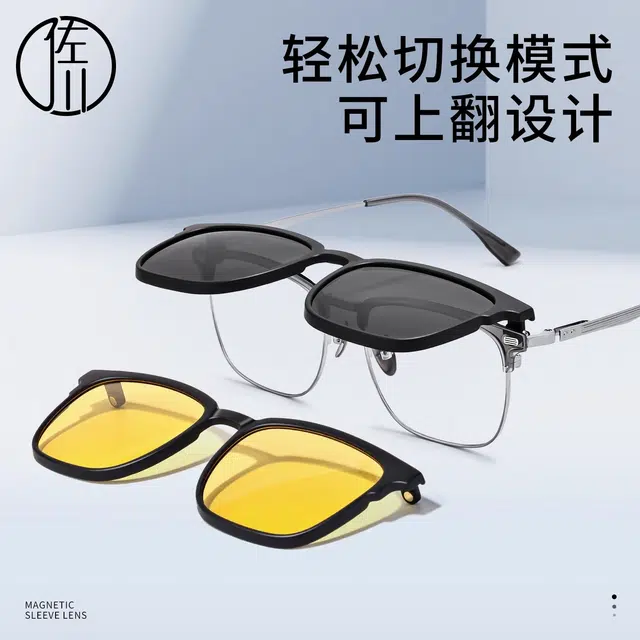 【可配度数】 佐川 三合一磁吸套镜 半框近视墨镜太阳镜 开车钓鱼偏光镜 方圆脸显脸小 一镜多用#好运 方形 光学镜架 男女同款情侣款