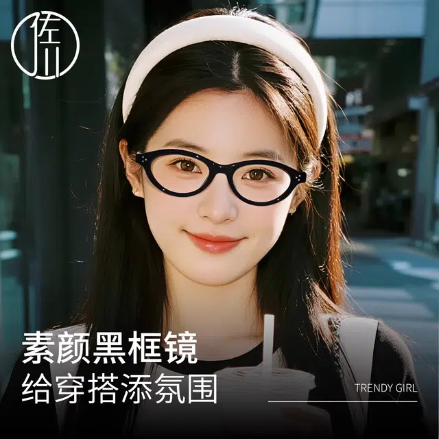 【可配度数】 佐川 时尚复古个性 书呆子近视 素颜神器 方圆脸显脸小 气质款 支持单镜框试戴 椭圆形 光学镜架 男女同款情侣款