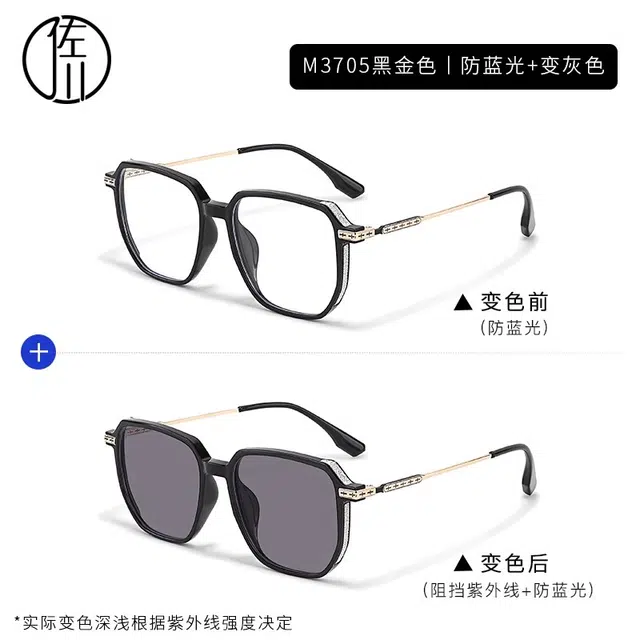 佐川 时尚多边形大框架 防蓝光变色镜 遮脸显脸小 素颜神器 方形 功能性眼镜 男女同款情侣款