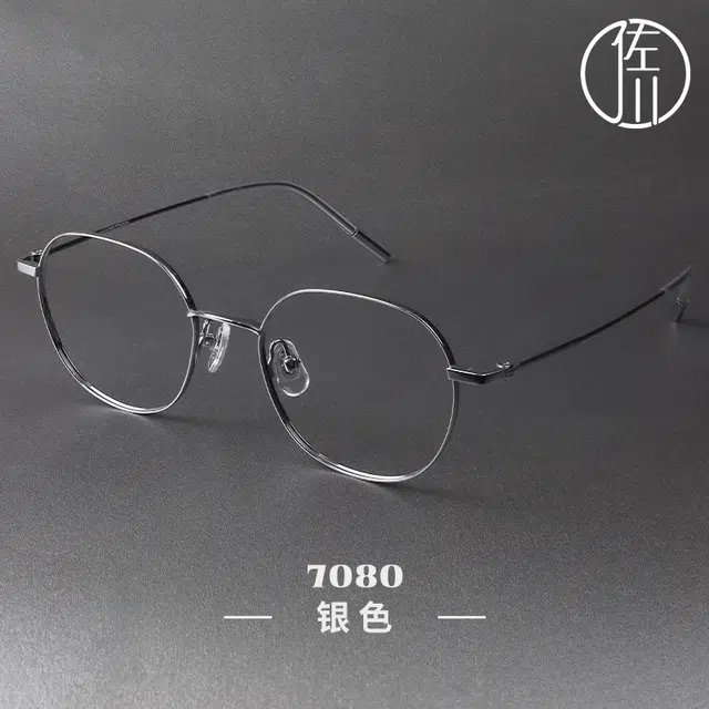 【可配度数】 佐川 时尚超轻纯钛近视眼镜 简约圆框 方圆脸显脸小 素颜神器  光学镜架 男女同款情侣款