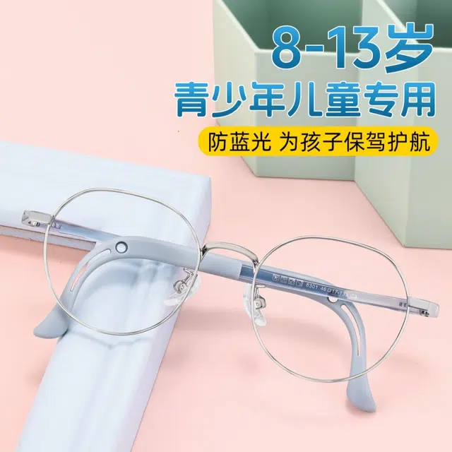 【可配度数】 佐川 时尚金属近视眼镜 防蓝光青少年学生 专用硅胶眼睛框 光学镜架 儿童款