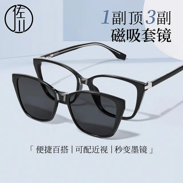 【可配度数】 佐川 时尚气质磁吸眼镜 近视眼镜 遮脸显脸小 一镜多用墨镜遮阳 可配防蓝光变色 光学镜架 男女同款情侣款