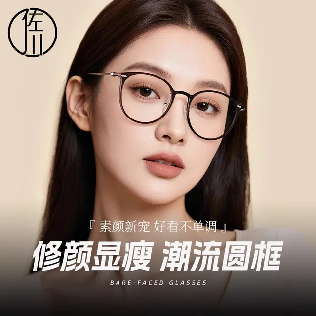 【可配度数】 佐川 韩系高智感圆框 一镜多用磁吸眼镜 近视眼镜 素颜神器 遮阳防晒 光学镜架 男女同款情侣款