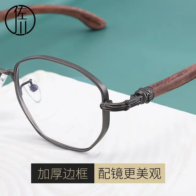 【联系客服可配度数】 佐川 时尚多边形复古原木眼镜框男潮可配近视木质眼镜女显脸小 纯钛 不规则形 光学镜架 男女同款情侣款
