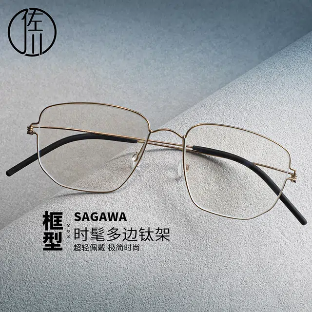 【可配度数】 佐川 时尚超轻纯方框方圆脸 精致气质款高品质镜 钛 方形 光学眼镜 男女同款情侣款