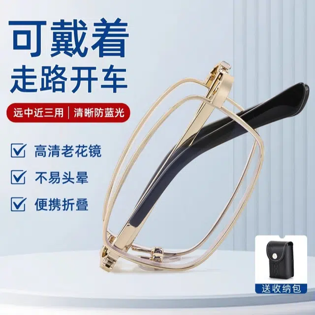 佐川 高清防蓝光老花镜 折叠便携 高档 高清护目 看书看报可用 合金 功能性眼镜 男女同款情侣款