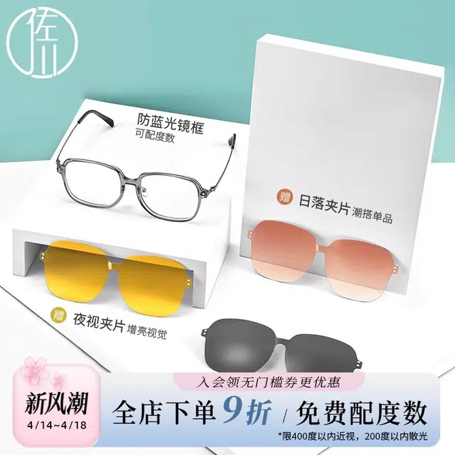 【可配度数】 佐川 时尚方框近视 一镜多用磁吸 遮脸显脸小 随心换方便实用 方形 光学眼镜 男女同款情侣款