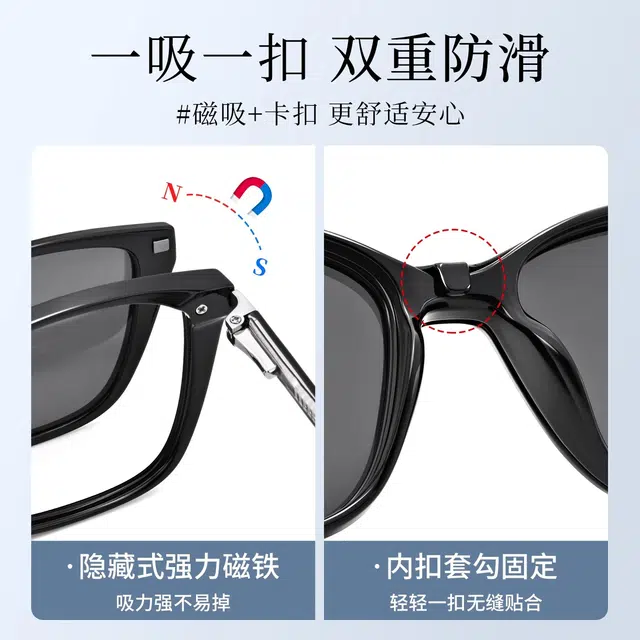【可配度数】 佐川 时尚气质磁吸眼镜 近视眼镜 遮脸显脸小 一镜多用墨镜遮阳 可配防蓝光变色 光学镜架 男女同款情侣款