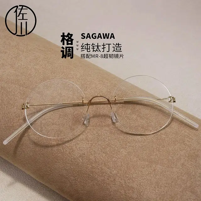 【可配度数】 佐川 超轻时尚 日式无螺丝设计 无框近视 方圆脸显脸小 钛 圆形 光学镜架 男女同款情侣款