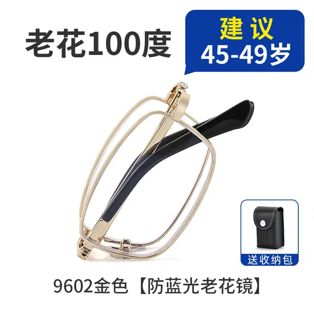 佐川 高清防蓝光老花镜 折叠便携 高档 高清护目 看书看报可用 合金 功能性眼镜 男女同款情侣款