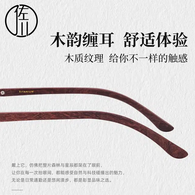 【可配度数】 佐川 时尚商务半框近视眼 复古实木腿 方圆脸显脸小 高级感斯文理工男镜框 光学镜架 男女同款情侣款