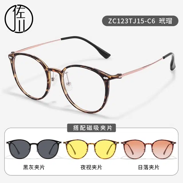 【可配度数】 佐川 韩系高智感圆框 一镜多用磁吸眼镜 近视眼镜 素颜神器 遮阳防晒 光学镜架 男女同款情侣款