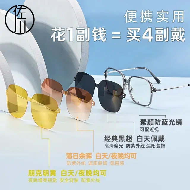 【可配度数】 佐川 时尚方框近视 一镜多用磁吸 遮脸显脸小 随心换方便实用 方形 光学眼镜 男女同款情侣款