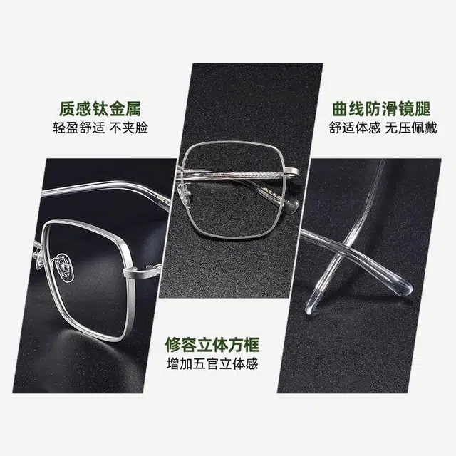 佐川 时尚大框素颜神器 遮脸显脸小 复古方框 可配防蓝光变色 光学镜架 男女同款情侣款