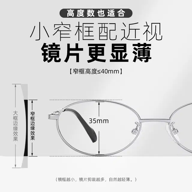 【联系客服可配度数】 佐川 小框超轻 近视眼镜 可配高度数镜片网上配眼睛框 纯钛 椭圆形 光学镜架 男女同款情侣款 礼盒装