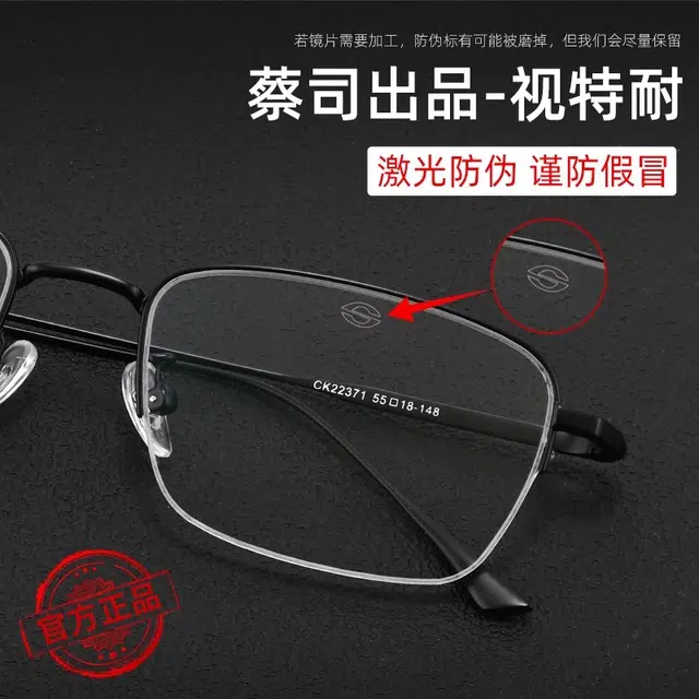 佐川 纯钛半框  搭配正品高档视特耐镜片 防蓝光老花镜 高清商务休闲看手机 钛 眉毛框/眉线框 功能性眼镜 男女同款情侣款