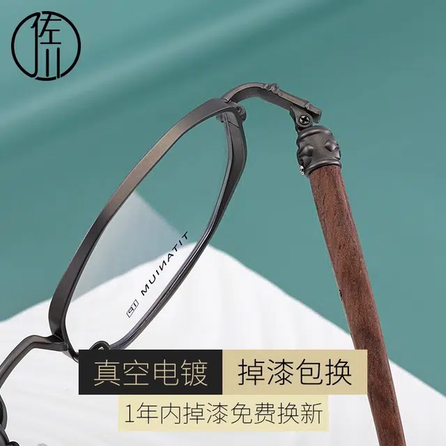 【联系客服可配度数】 佐川 时尚多边形复古原木眼镜框男潮可配近视木质眼镜女显脸小 纯钛 不规则形 光学镜架 男女同款情侣款